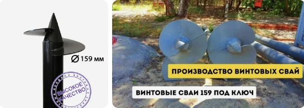 Купить сваи 159 мм в Железногорске и Красноярском крае от 1733 руб - цена от производителя